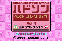 Hudson Best Collection Vol. 4: Nazotoki Collection screenshot 3 for GameBoy Advance